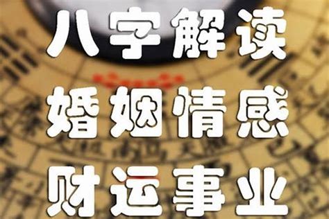 八字婚姻宮|完整指南： 剖析八字命理中的配偶宮，精準解析你的婚姻